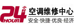纳溪24小时空调维修服务中心